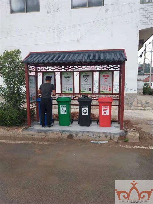 西藏垃圾分类亭