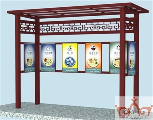 西藏垃圾分类亭