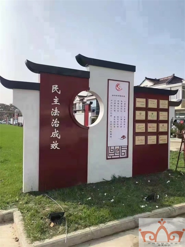 西藏村口牌